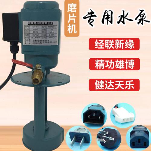 经联磨边机配套水泵 抽水泵 眼镜磨片机通用水泵 冷却泵 精功通用