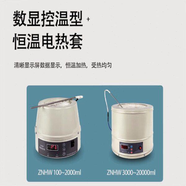 恒温电热套磁力搅拌器实验室调温加热套5001000普通调温100|