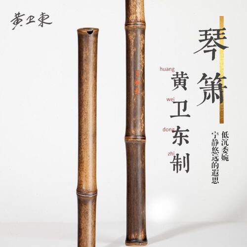 黄卫东专业演奏琴箫洞箫笛萧乐器高档紫竹萧F八孔G调古风长潇
