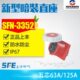 SFN 3352 3452 直座SFN 新型工业航空防水插头63A125A380V五极暗装