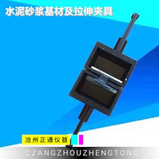 密封胶成型模框 12mm水泥试件 建筑密封胶拉伸夹具密封胶75