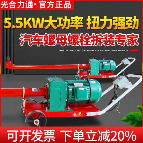 光合马攀机骑马机大车底盘钢板螺丝螺栓拆卸工具骑马攀螺母拆装机