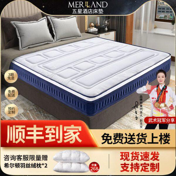 威士汀酒店床垫加厚乳胶弹簧席梦思零压记忆棉五星级专用超软30cm