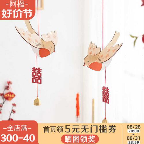 阿楹 沙发电视背景墙装饰结婚房门上床头喜字挂件酒店拍照区布置