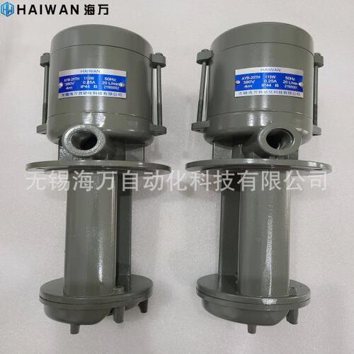 质保一年AYB-6GTH,AYB-12GTH,AYB-20GTH三相机床冷却泵  厂家海万