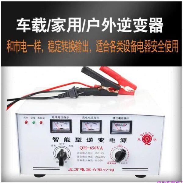 太阳能光伏充电器变电器12V转220V多功能电源变压器车升压器650W