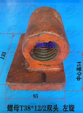 苏州新华B690-1 BYS60100牛头刨床T38螺纹工作台螺母2092