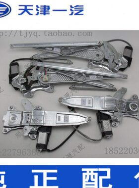 威志 威志V5 威乐 夏利2000 威姿 电动升降器 四门（一汽装车）