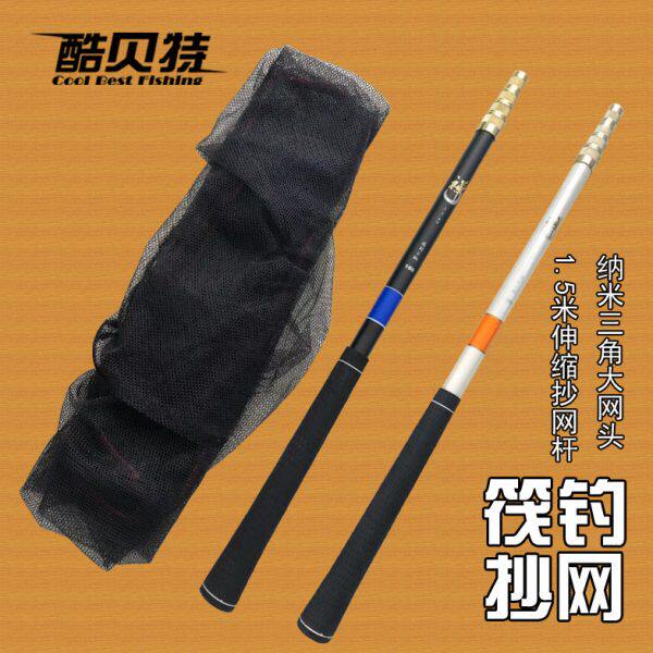 酷贝特新款抄网筏钓专用伸缩垂钓合金三角涂胶捞鱼网渔具用品包邮