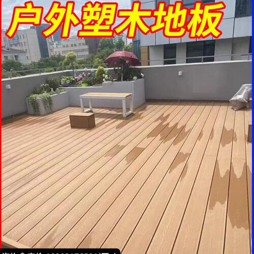 塑木地板户外二代共挤庭院围栏露台阳台花园无缝卡扣龙骨自铺木塑