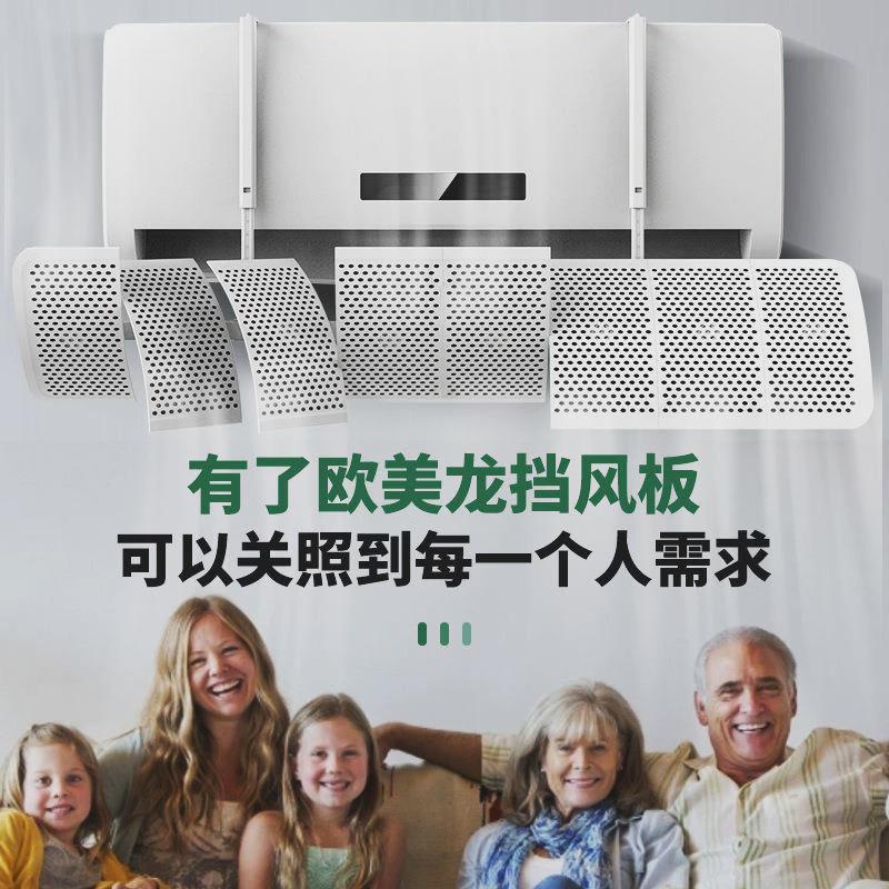 g风冷气通用直导板出风口风罩空调挡风*吹式遮风遮改档板壁挂防板