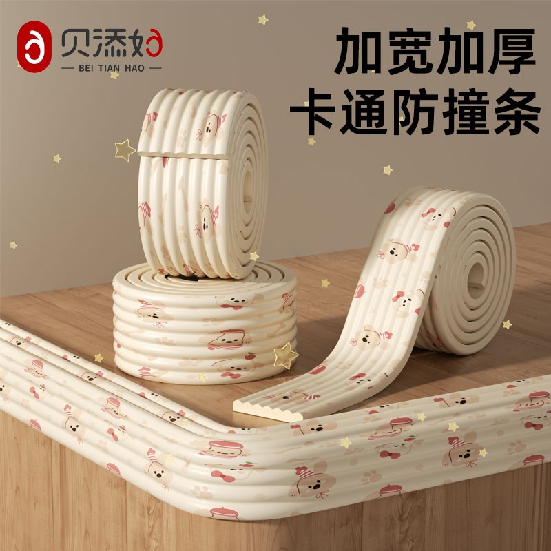 防撞条儿童环保印花窗台软包护条婴儿保护条墙角护贴包边磕碰桌边