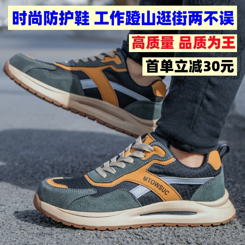 高质量劳保鞋男夏季透气防砸防刺穿防臭防滑耐磨安全工作鞋钢头女