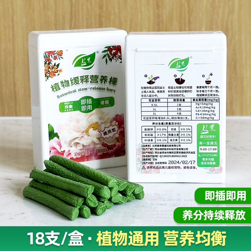植物营养棒家庭园艺养花专用多肉绿萝盆栽缓释肥料花卉绿植通用型