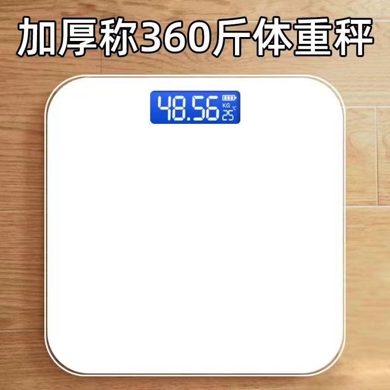 体重秤可充电电子秤精准高精度人体秤家用称减肥专用女生宿舍可爱