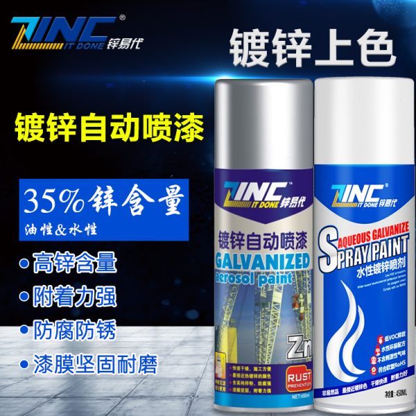 锌易代热镀锌自喷漆水性银色电镀汽车金属不锈钢防腐防锈银粉油漆