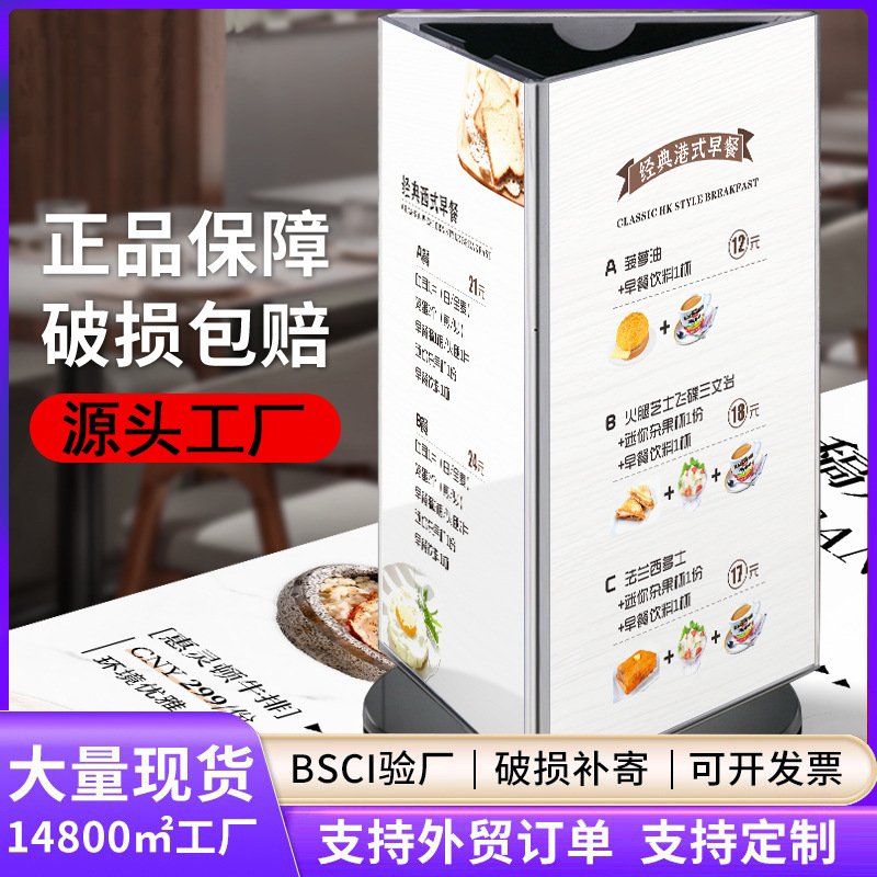 亚克力台桌卡牌点餐旋转立牌子价格标签摆台广告展示架定台签制做