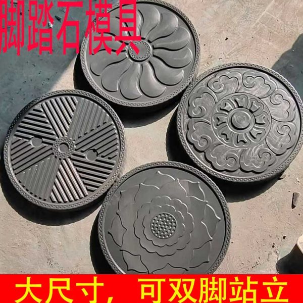庭院花园踏步石模具水泥石磨盘模具脚踏石青石板踏步石景区新农村