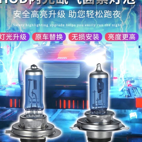 汽车灯泡超亮大灯H4H7H1H3疝气12V24V远近光一体货车强光雾灯卤素
