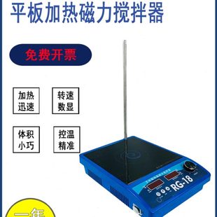 予华 平板磁力搅拌器 巩义市加热板 恒温强磁搅拌器 平板加热器