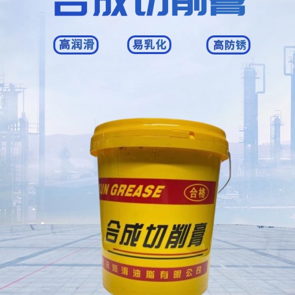 时讯全合成切削膏乳化膏线切割膏防锈机床机加工磨具环保中快走丝