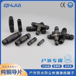 IP68户外防水防雨快速接线端子电缆电线对接多进多出分线器可埋地