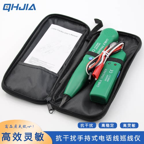 多功能网络电话线网线短路寻线仪