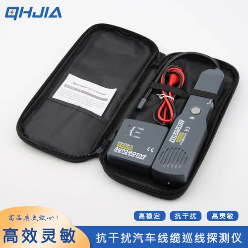 多功能汽车寻线仪短路断路测试器