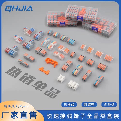 跨境专供PCT导线快速接线端子