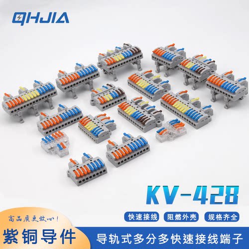 多进多出快速接线端子分线神器