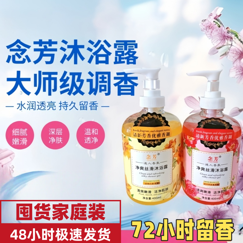 ST-޹ԡ¶־72СʱŮʪͥװԡҺ400ml