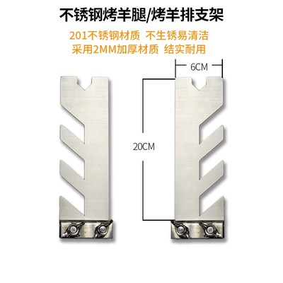 不锈钢烤羊腿烤羊排支架烤t羊腿叉子烤羊排木柄钢钎烧烤用炉子支
