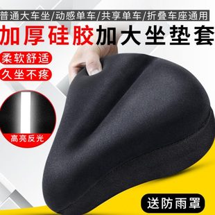 骑行山地车座硅胶自行车坐垫套套套加厚动感单车通用座垫软舒适超