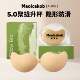 Meolcekob胸贴女聚拢上托小胸显大隐形无肩带内衣大胸婚纱用乳贴