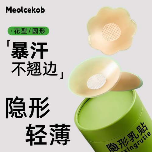 夏季免穿内衣胸贴硅胶乳贴女