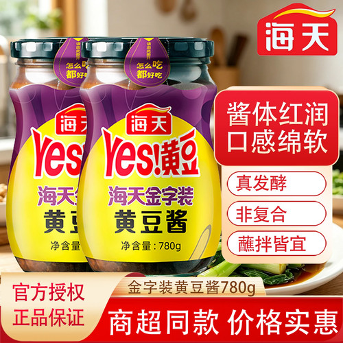 海天YES黄豆酱金字装780g不辣