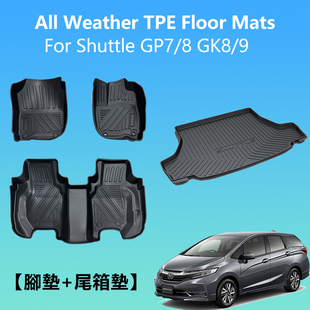 适用右舵HONDA本田Shuttle汽车脚垫TPE橡胶防水地踏防滑后备箱垫