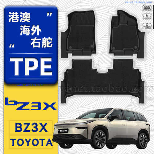 港版海外右舵车丰田ToyotaBZ3X
