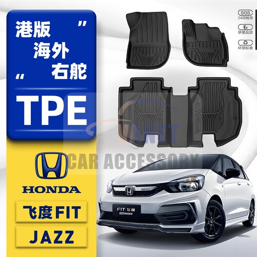 HONDA本田FIT飞度JAZZ右舵脚垫