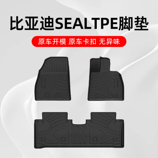 适用于BYD比亚迪SEAL海豹脚垫seal ev右舵汽车脚垫TPE原厂地毯