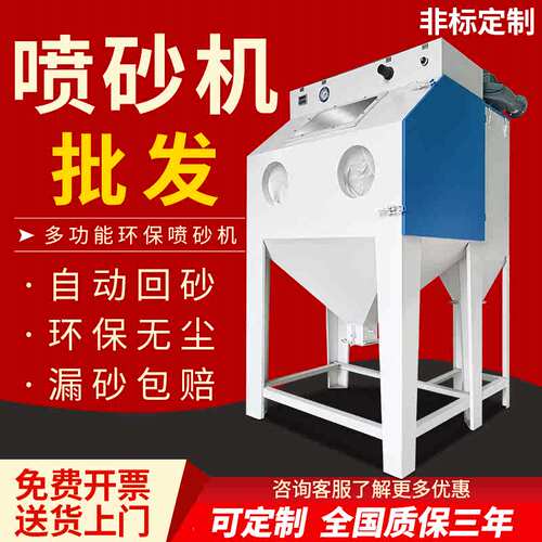 喷砂机小型手动高压酒瓶坛玻璃刻字雕花五金铝件模具除锈打磨设备
