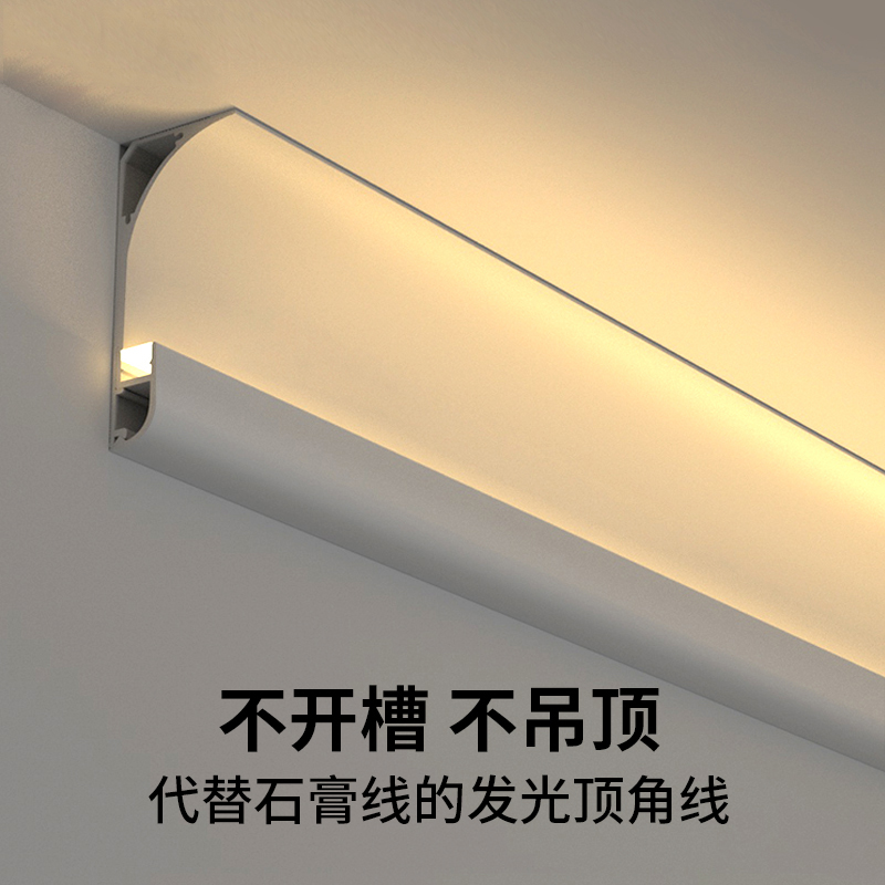 明装洗石c灯免吊顶回光灯槽墙膏线顶角发光线条灯脚踢线洗