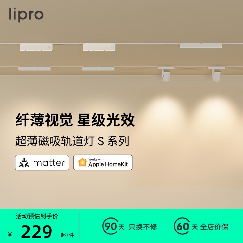 lip无bo 智能matter明装磁吸轨道灯r主灯格栅灯L色D白E线条