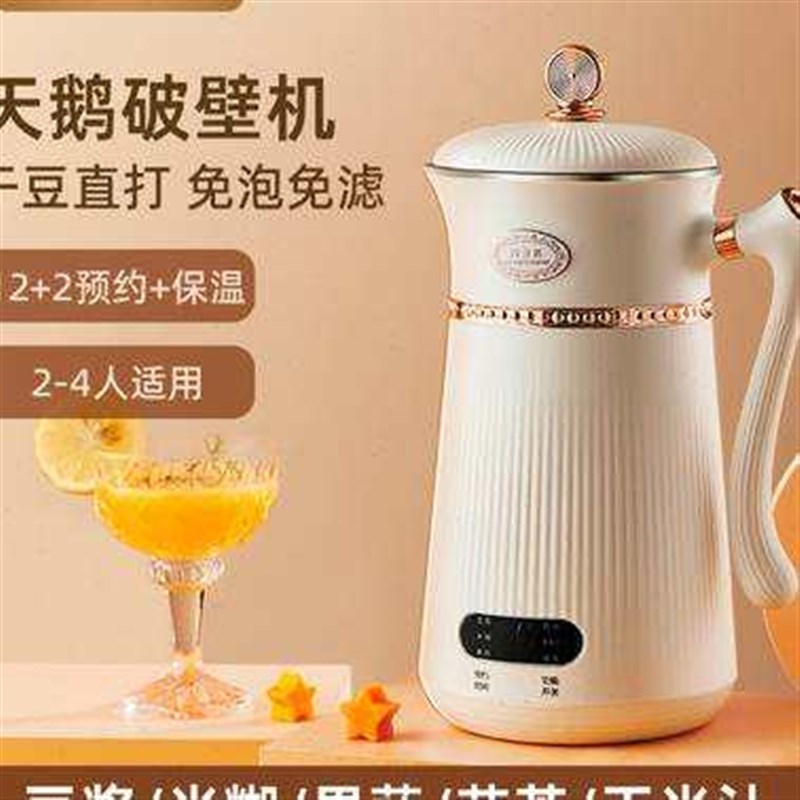 凡萨帝破壁机小型动功能家用加热J理自多婴儿辅食料全机