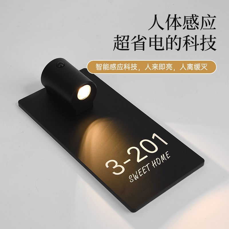 充电感应灯发光门牌号家用智能亚克力入户门玄关装饰号码牌定制创