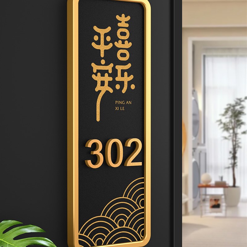 亚克力门牌号码牌家用轻奢创意房间号定制免打孔房间数字门牌订制