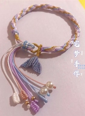 宅梦手作馆轮回鱼尾手绳大尾巴鱼纯手工编绳编织手链国风可调节