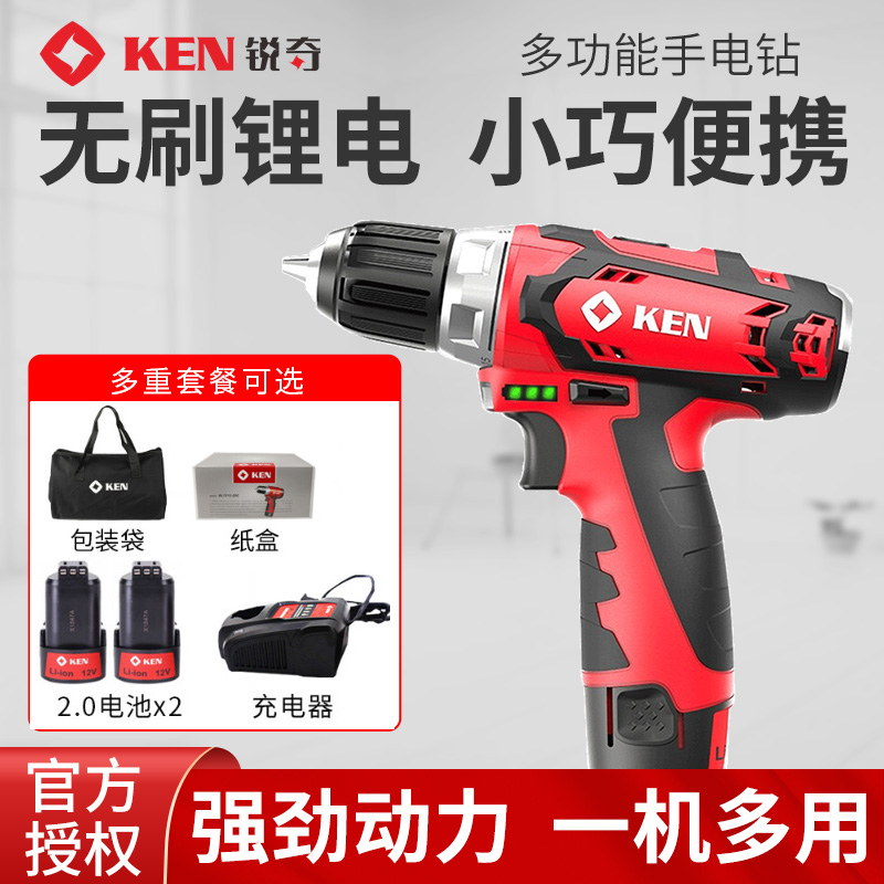 锐奇12V锂电钻充电钻双速充电手钻多功能电动螺丝刀电起子BL6012C