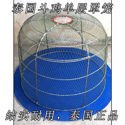 斗鸡用品 斗鸡跑笼 斗鸡单层跑笼 斗鸡跑笼罩 斗鸡训练用品跑笼