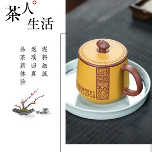知足常乐杯 宜兴原矿紫砂杯纯全手工泡茶杯子家用男女士带盖办公